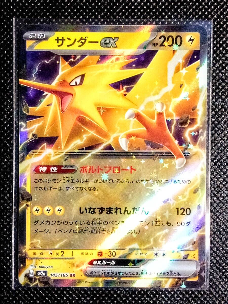 サンダーex 1ed サンダーex【SR】{194/165}