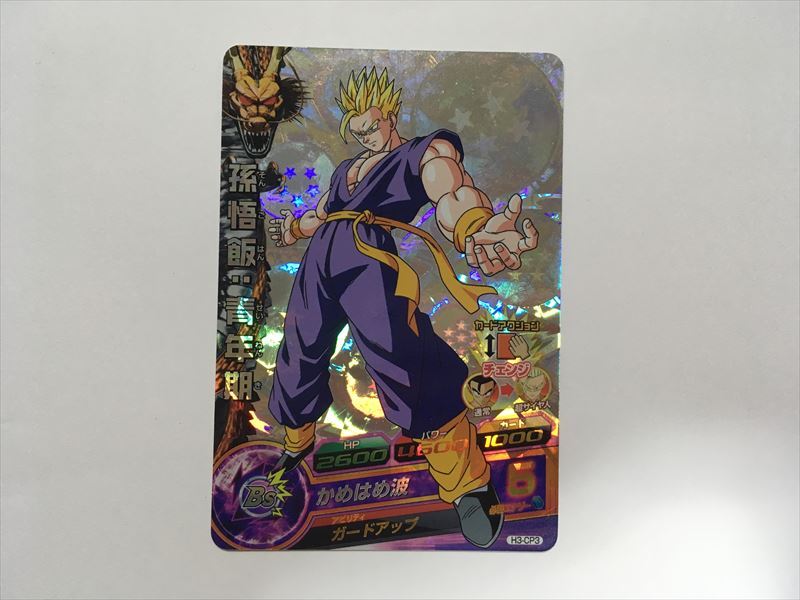 Yahoo!オークション -「ドラゴンボールヒーローズ cp h3」の落札 Yahoo!オークション -「ドラゴンボールヒーローズ cp h3」の落札