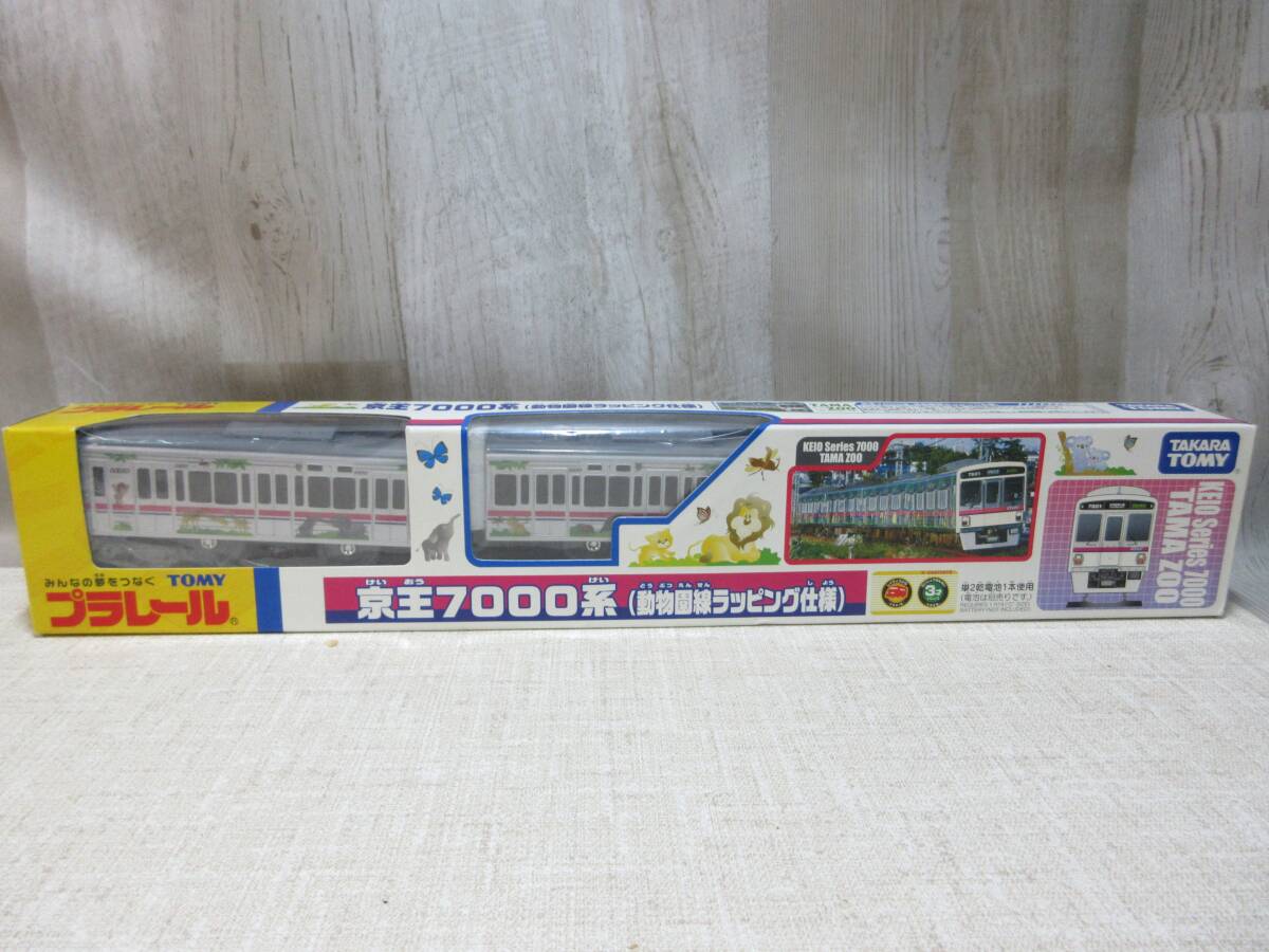 Amazon.co.jp: 京王電鉄オリジナルプラレール 京王7000系 : おもちゃ