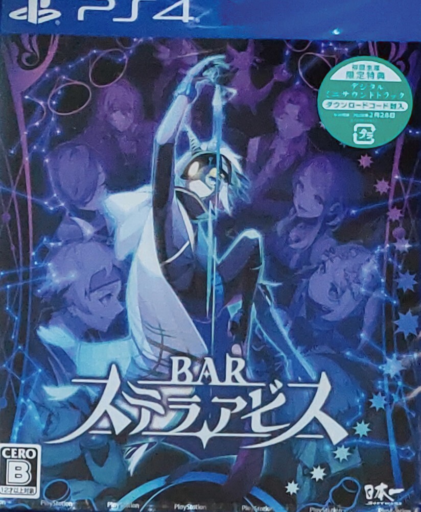 Nippon1.jpショップ / PS5『BAR ステラアビス』Nippon1.jp