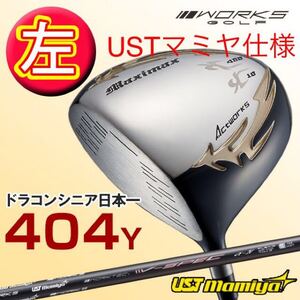 левый зеркальный ti* Qi35 Stealth ELYTEpala большой mG440 GT3 ZXi....UST Mamiya Япония один 404Y! Works Golf maki Simak s Driver