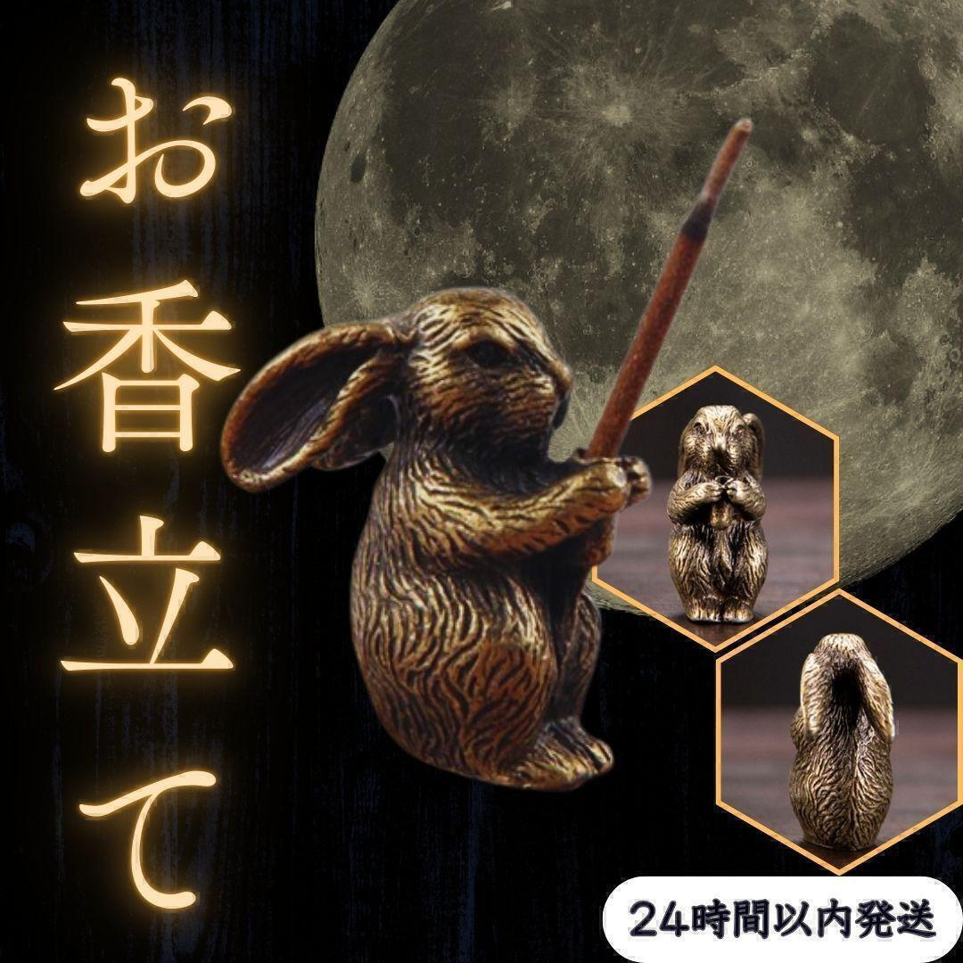 Yahoo!オークション -「ウサギ」(香炉) (お香、香炉)の落札相場 Yahoo!オークション -「ウサギ」(香炉) (お香、香炉)の落札相場