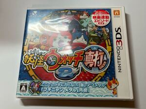3DS 妖怪ウォッチ2真打 未開封