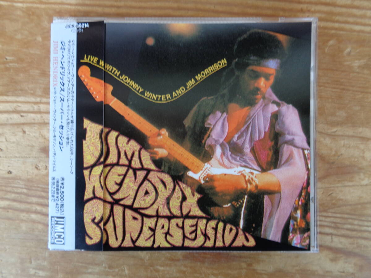 2025年最新】Yahoo!オークション - Jimi Hendrix(J ロック 2025年最新】Yahoo!オークション - Jimi Hendrix(J ロック