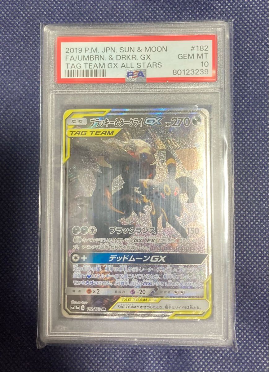 Yahoo!オークション -「ブラッキー ダークライ psa10」の落札 Yahoo!オークション -「ブラッキー ダークライ psa10」の落札