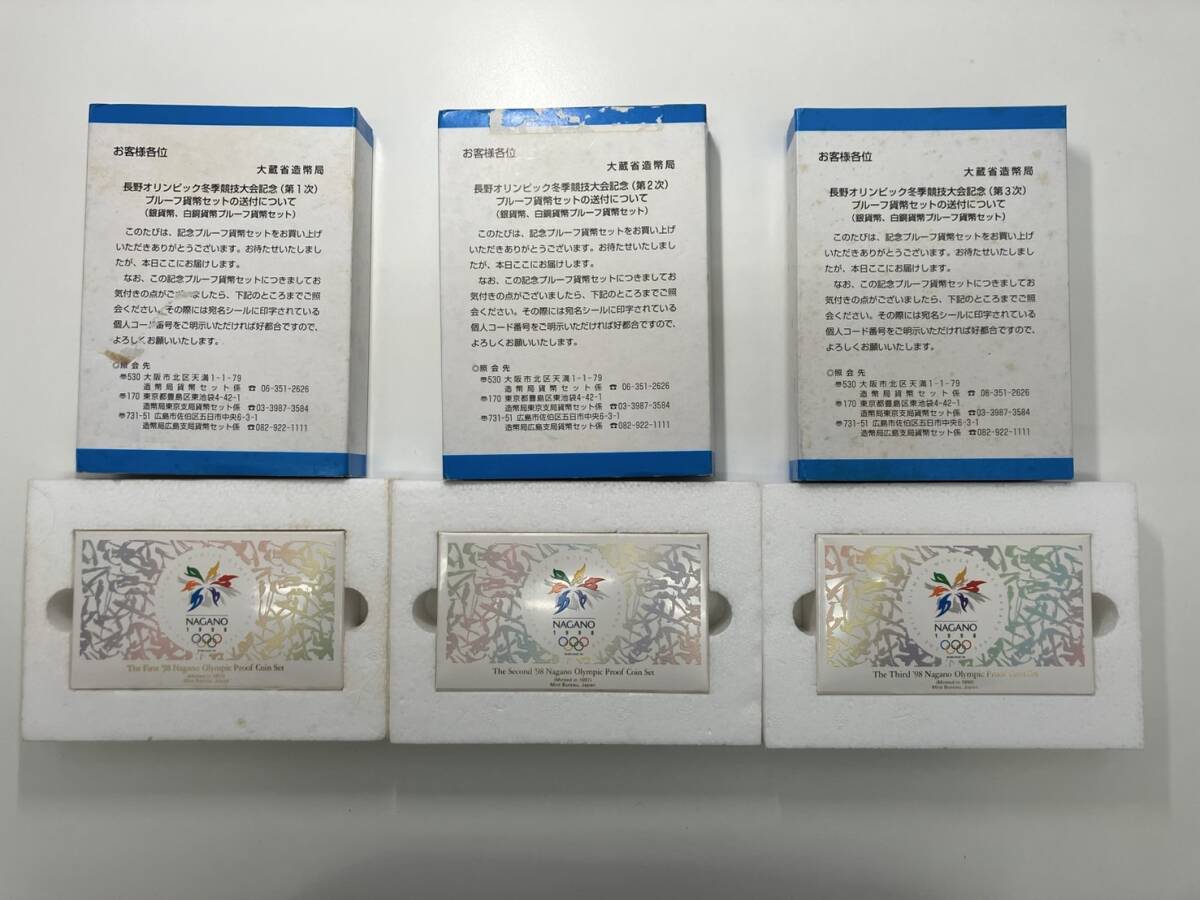 Yahoo!オークション -「長野オリンピック記念貨幣セット」の落札 Yahoo!オークション -「長野オリンピック記念貨幣セット」の落札