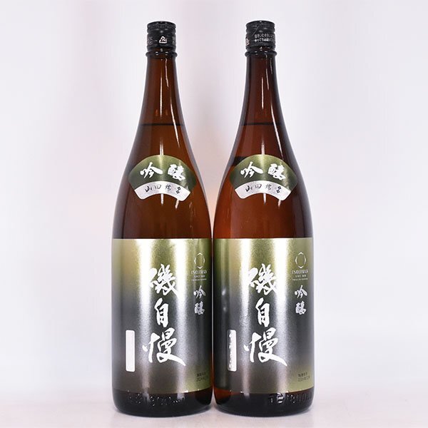 Yahoo!オークション -「日本酒磯自慢」の落札相場・落札価格