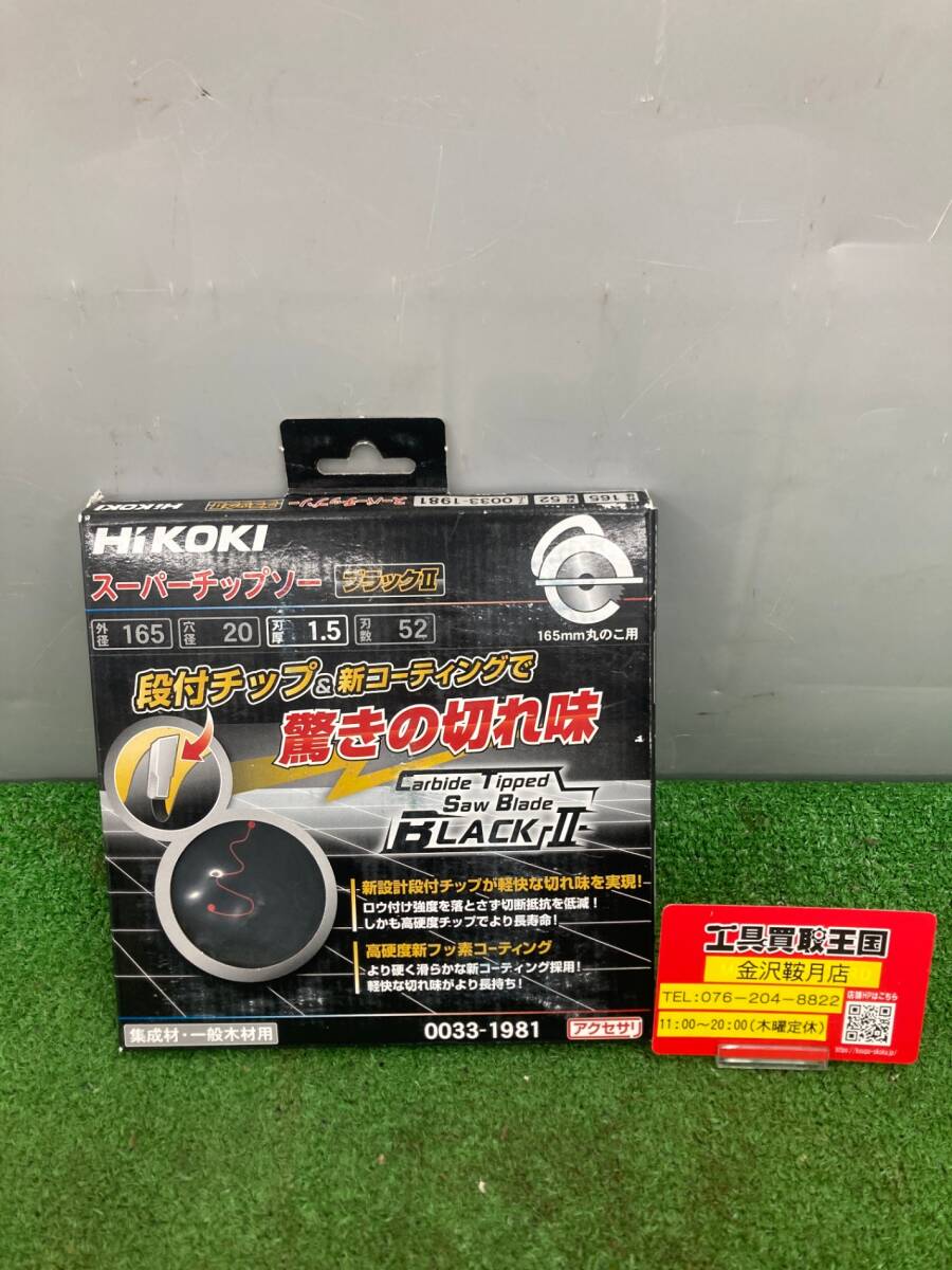 2025年最新】Yahoo!オークション -日立チップソーブラックの中古