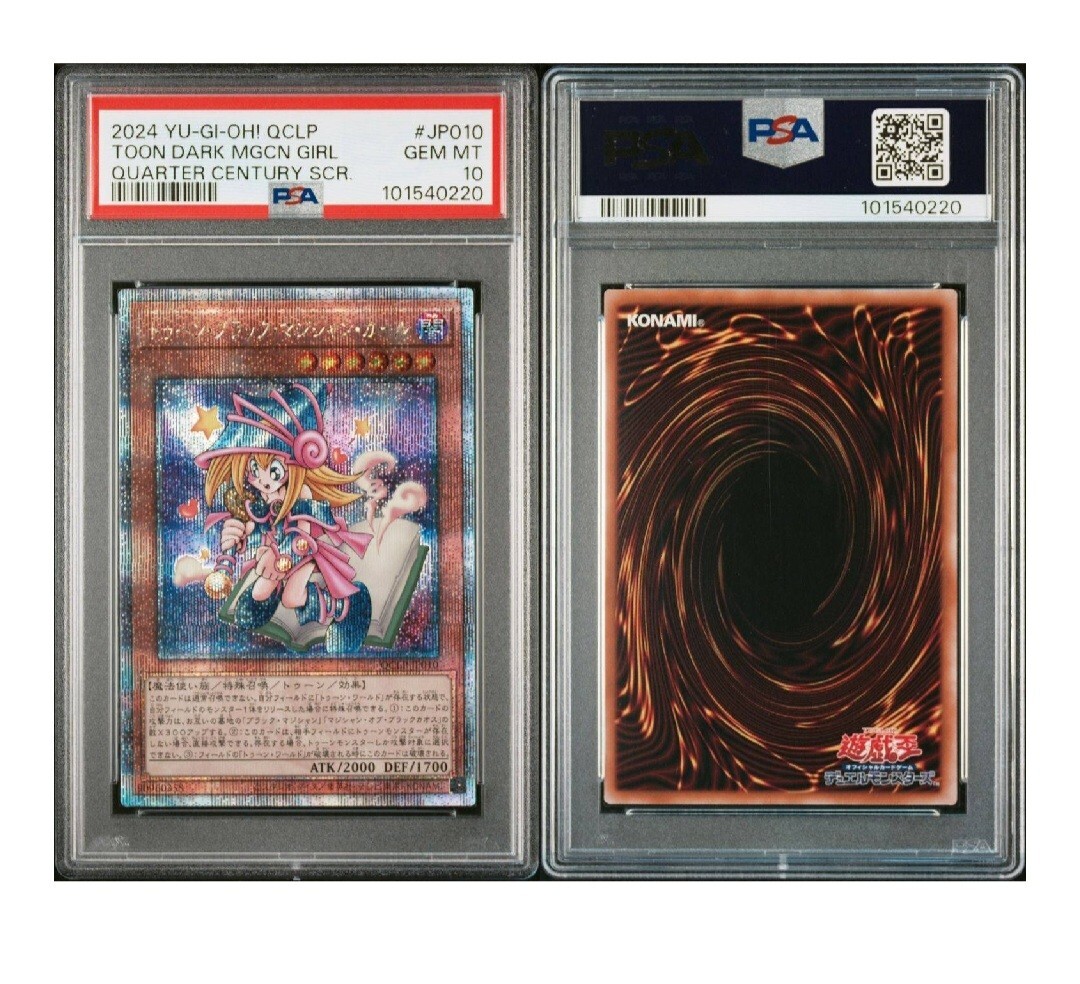 Yahoo!オークション -「ブラックマジシャンガール psa10」の落札 Yahoo!オークション -「ブラックマジシャンガール psa10」の落札