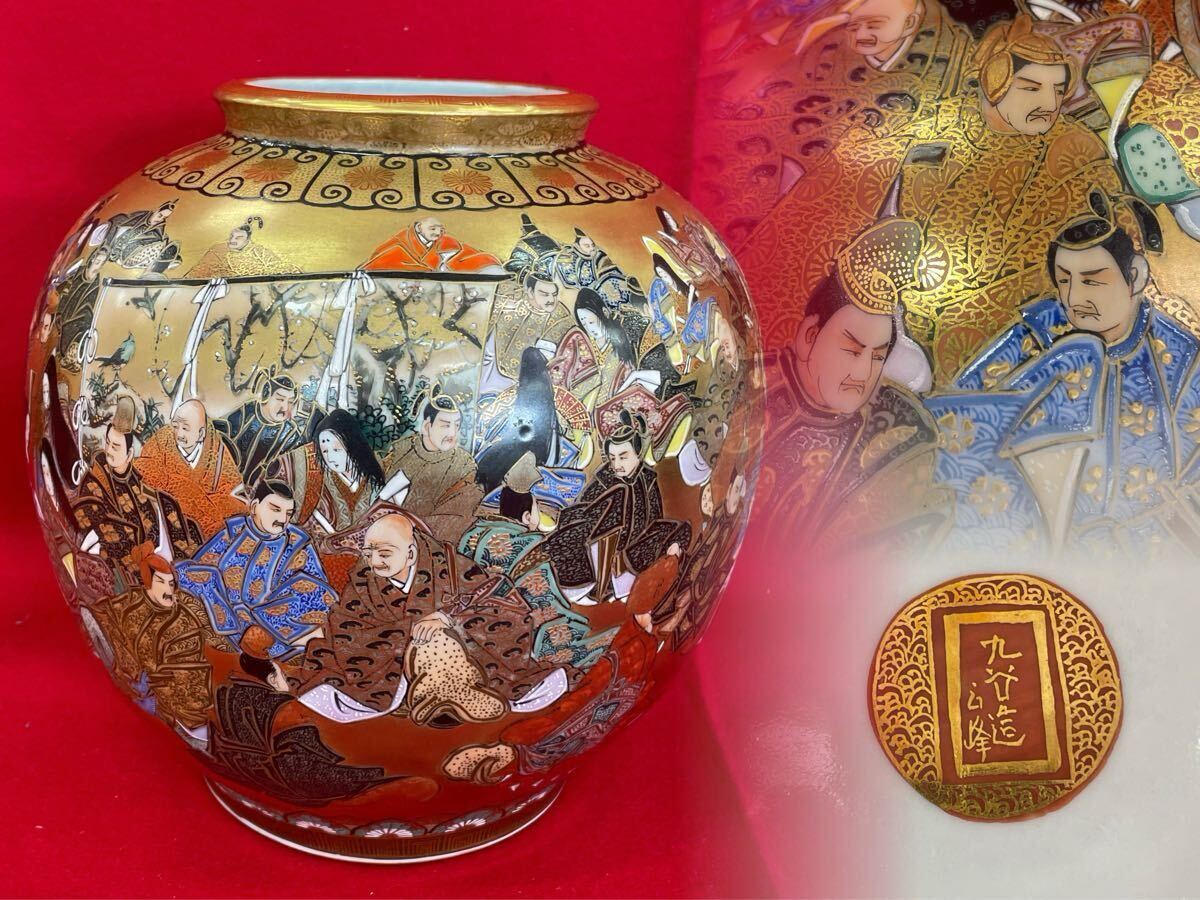 Yahoo!オークション -「百人一首」(花器、壷) (九谷)の落札相場 Yahoo!オークション -「百人一首」(花器、壷) (九谷)の落札相場