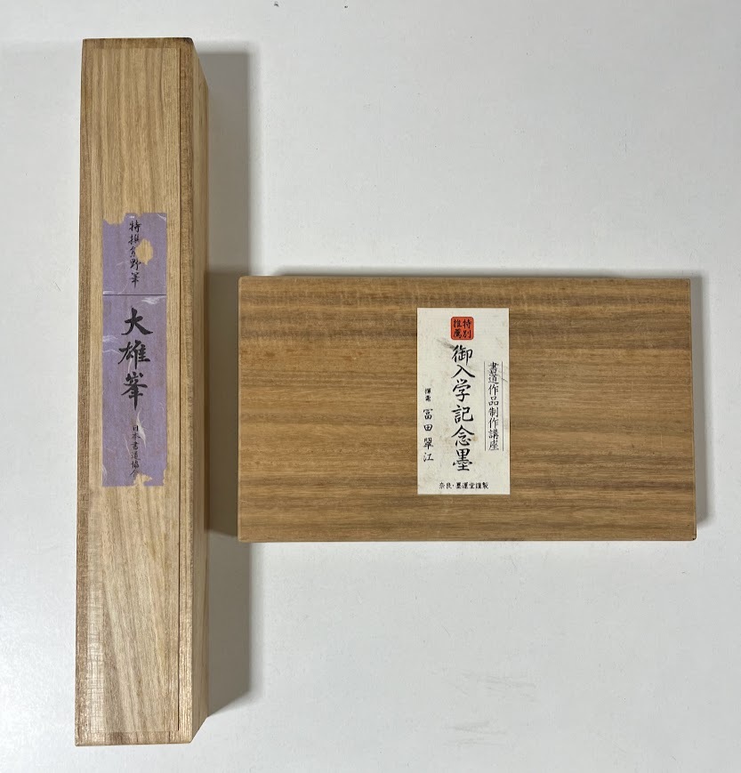 Amazon.co.jp: M6212【中国墨】四種古墨芙蓉峯雲門峯望仙峯石門