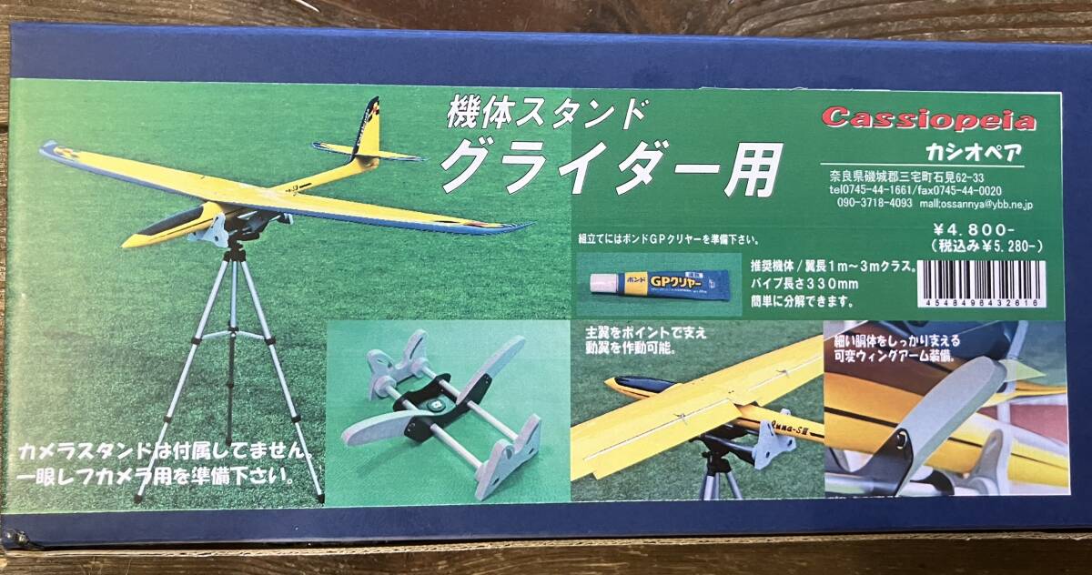 Yahoo!オークション -「機体スタンド」(飛行機) (ホビーラジコン Yahoo!オークション -「機体スタンド」(飛行機) (ホビーラジコン