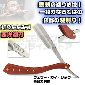 折りたたみ式 レザー 理容 カミソリ かみそり 西洋剃刀 シルバー × ブラウン