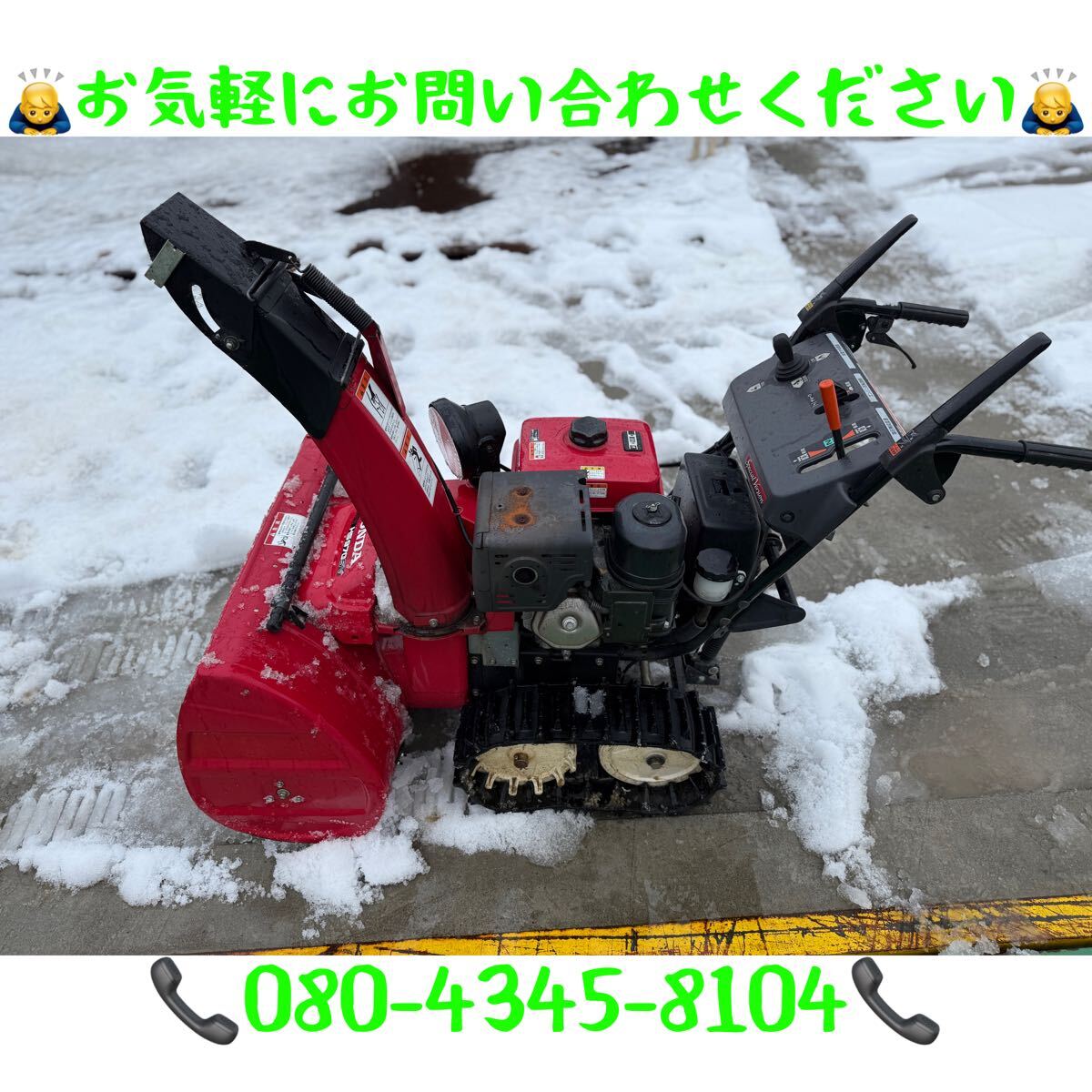 Yahoo!オークション -「除雪機 ホンダ 9馬力」の落札相場・落札価格 Yahoo!オークション -「除雪機 ホンダ 9馬力」の落札相場・落札価格