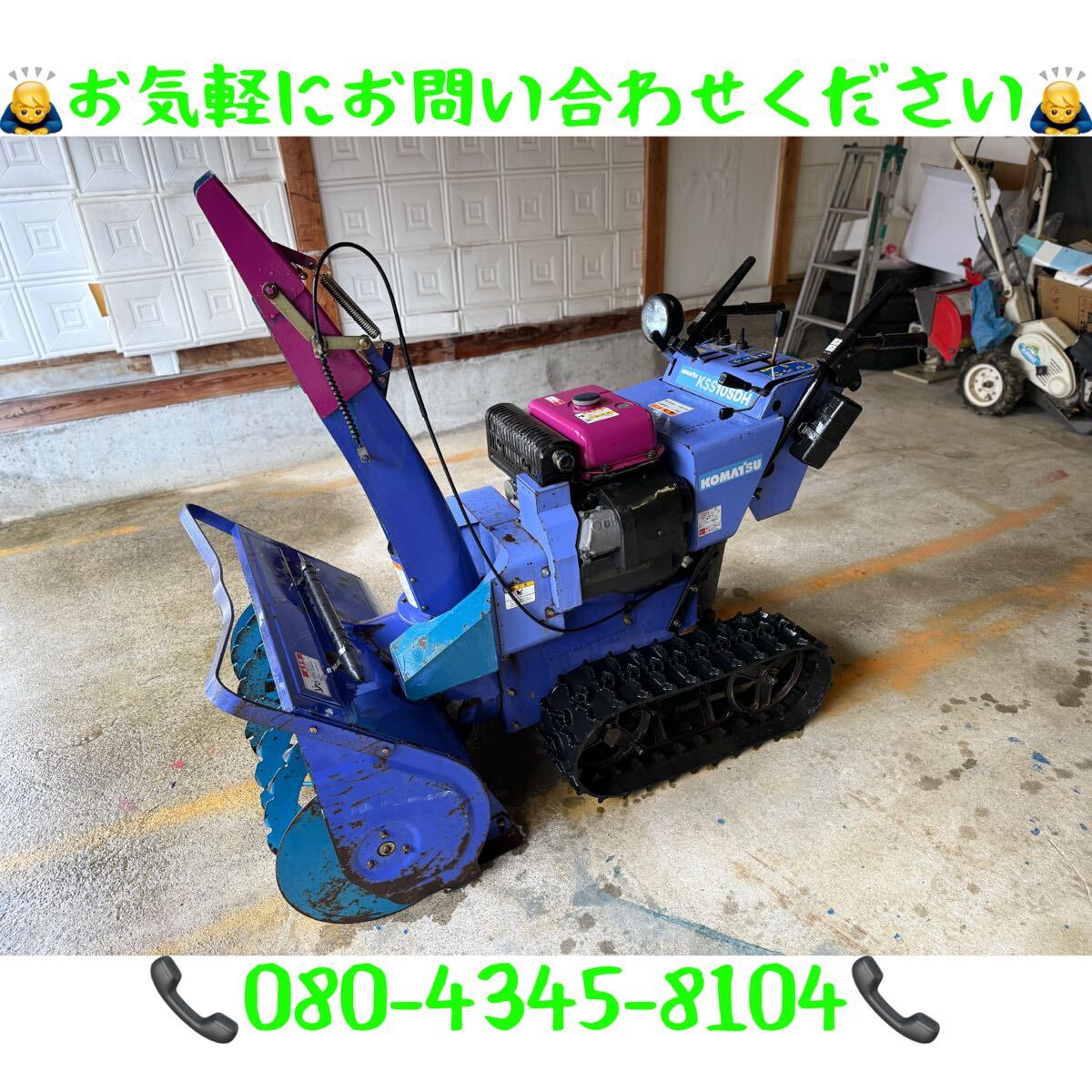 2025年最新】Yahoo!オークション -コマツ除雪機(冬一般)の中古品 2025年最新】Yahoo!オークション -コマツ除雪機(冬一般)の中古品