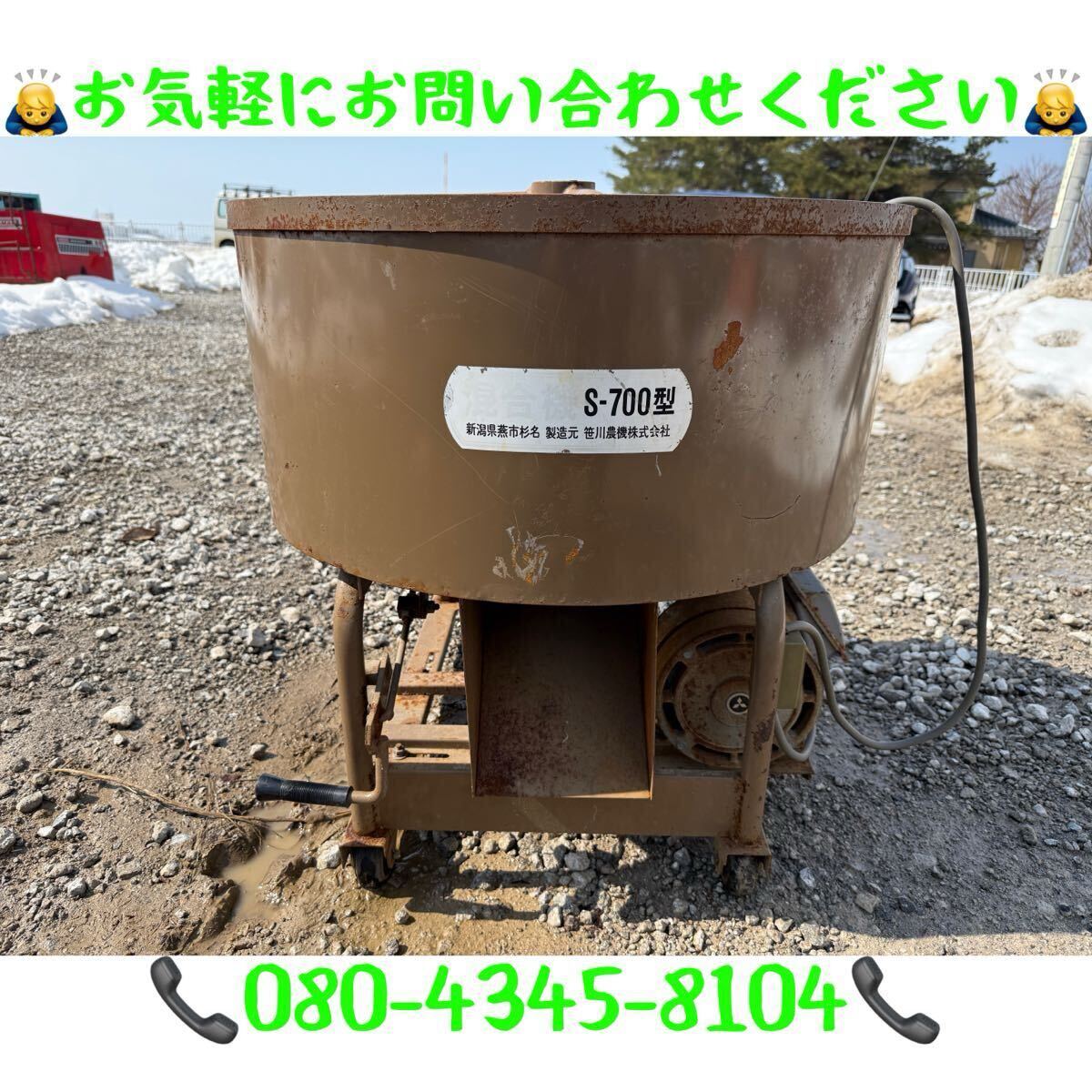 2025年最新】Yahoo!オークション -攪拌機(農業機械)の中古品 2025年最新】Yahoo!オークション -攪拌機(農業機械)の中古品