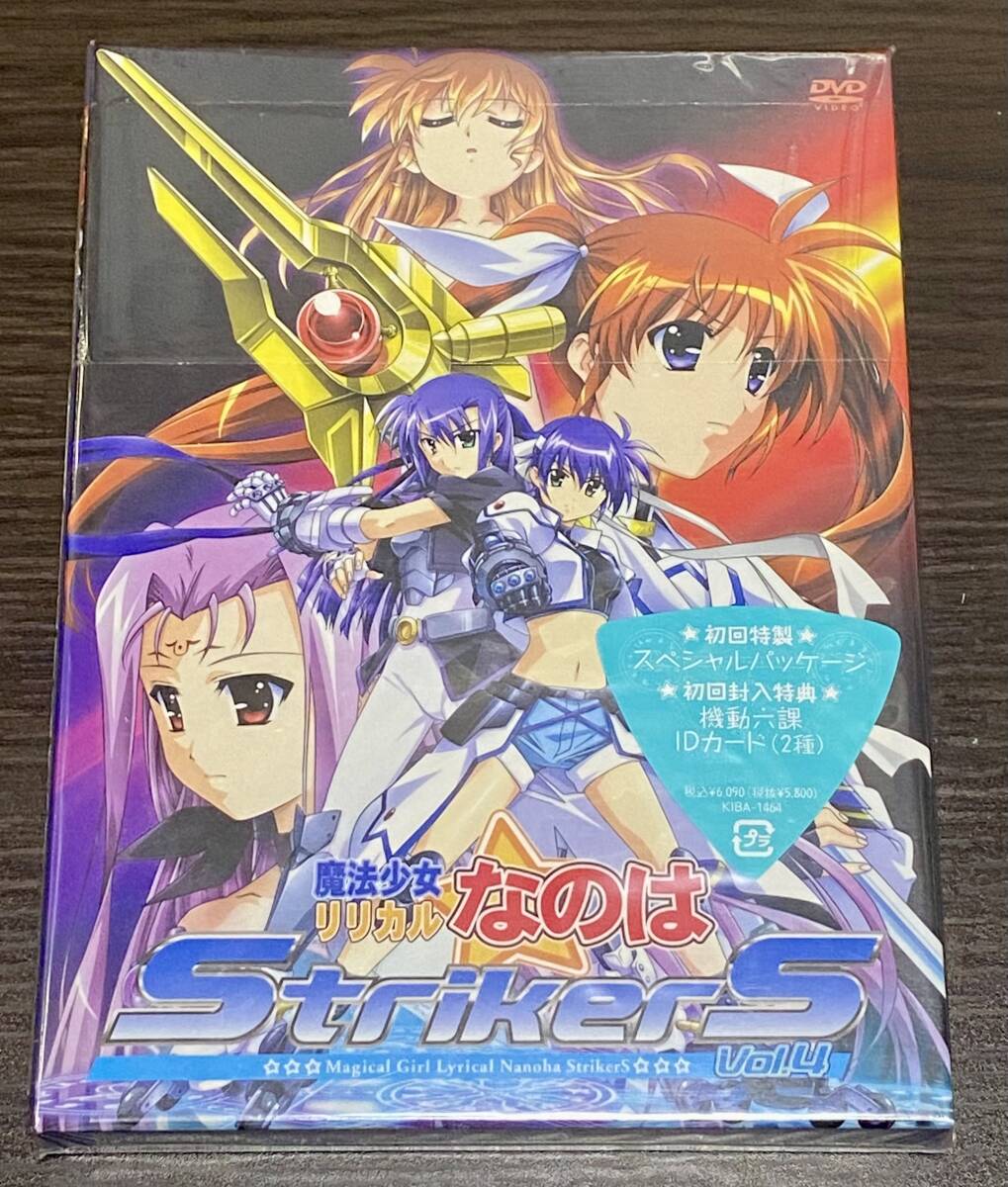 新品未使用品　魔法少女リリカルなのはStrikerS Vol.4 初回限定版