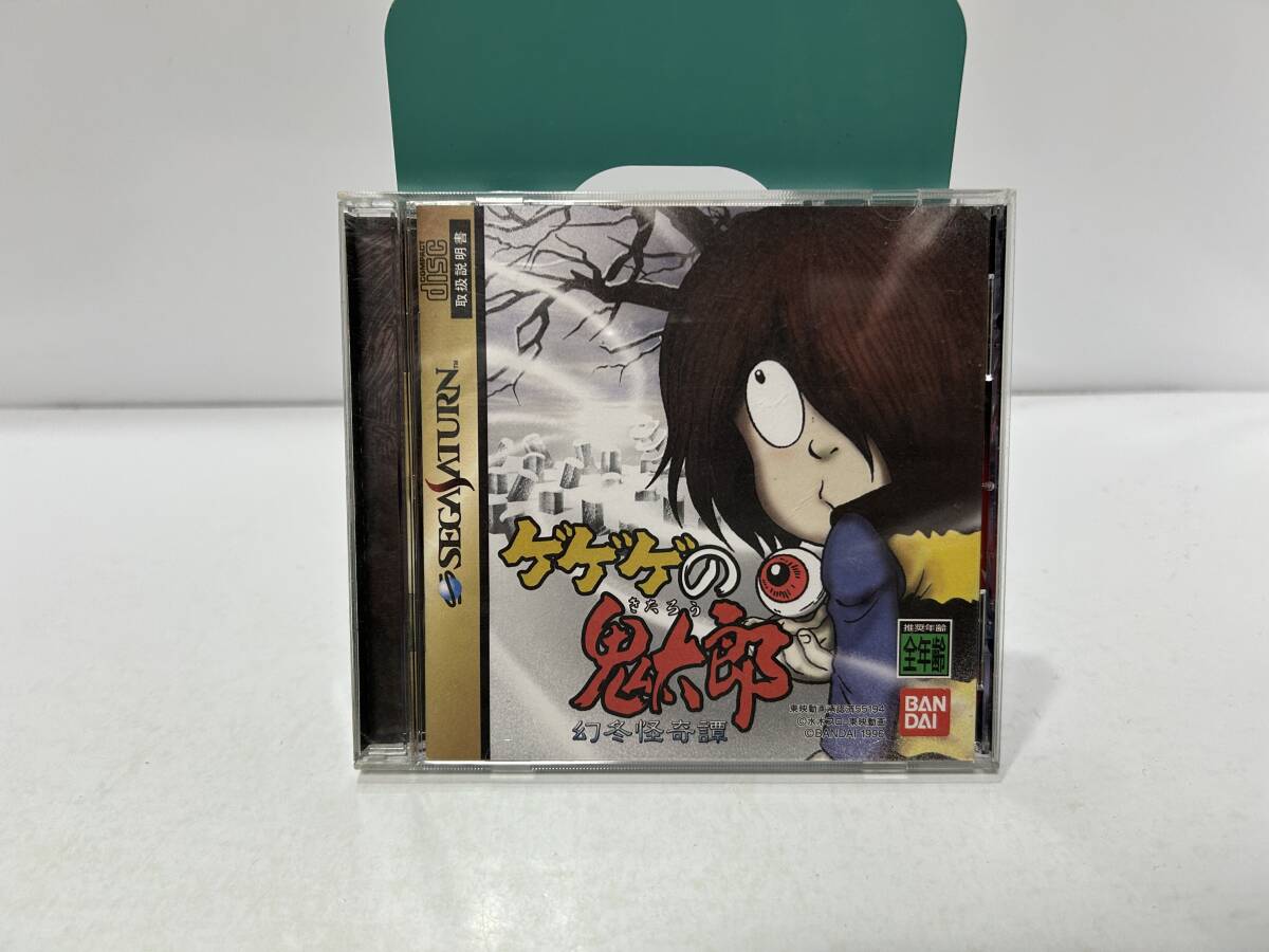 Yahoo!オークション -「ゲゲゲの鬼太郎」(サターン) (セガ)の
