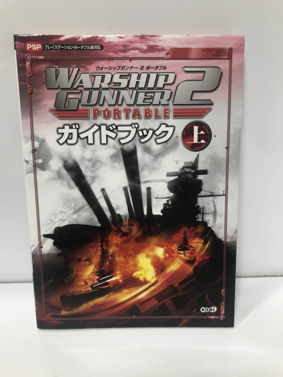 2025年最新】Yahoo!オークション -ウォーシップガンナー psp