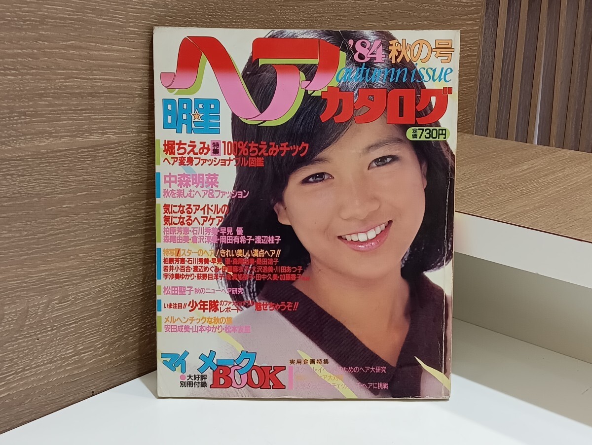 Yahoo!オークション -「明星ヘアカタログ 84」の落札相場・落札価格 Yahoo!オークション -「明星ヘアカタログ 84」の落札相場・落札価格