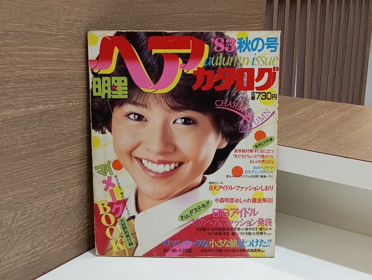 2025年最新】Yahoo!オークション -松田聖子 ヘアカタログの中古 2025年最新】Yahoo!オークション -松田聖子 ヘアカタログの中古
