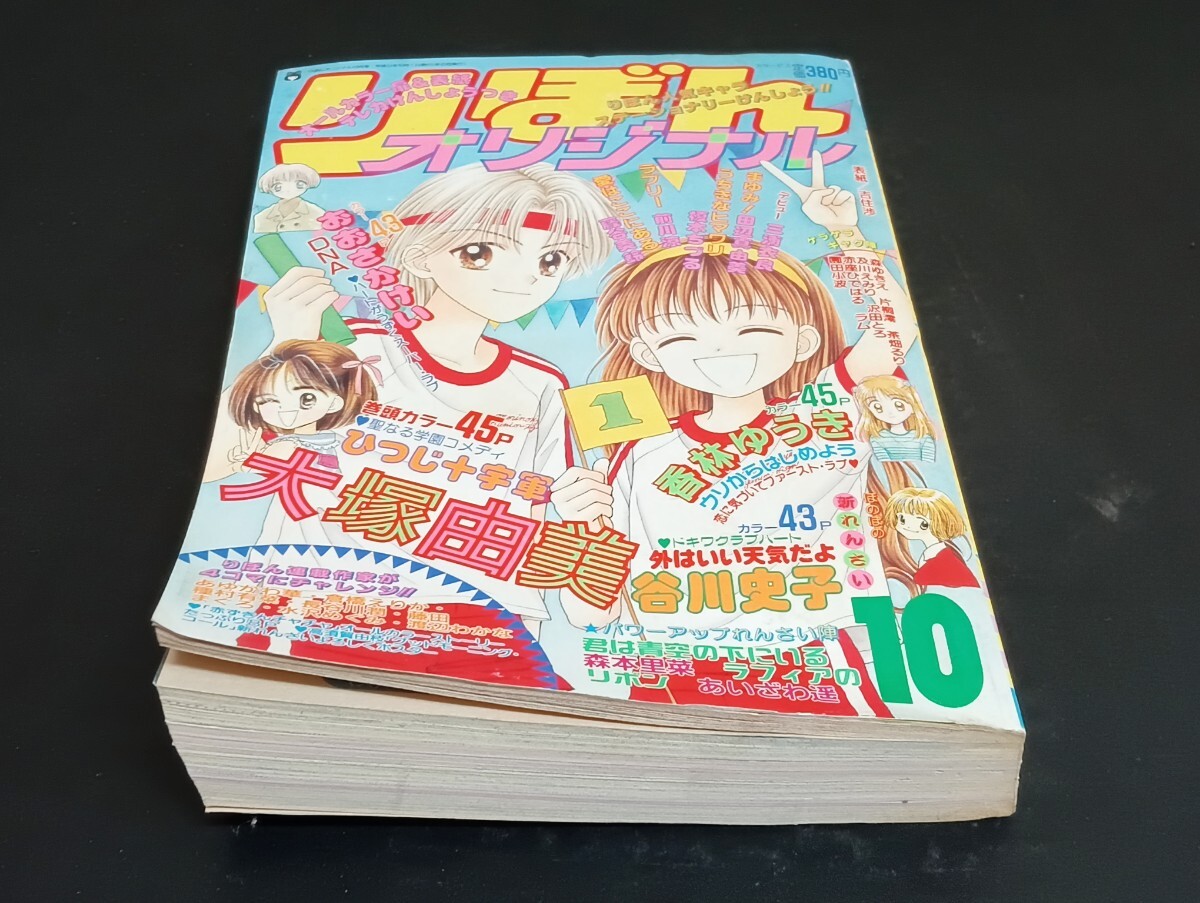 りぼんコミック 1969年 1~12月号まとめ売り - メルカリ