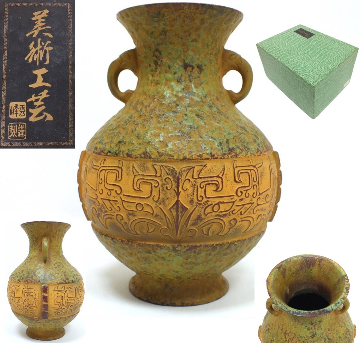 2025年最新】Yahoo!オークション -高岡銅器 花瓶の中古品・新品 2025年最新】Yahoo!オークション -高岡銅器 花瓶の中古品・新品
