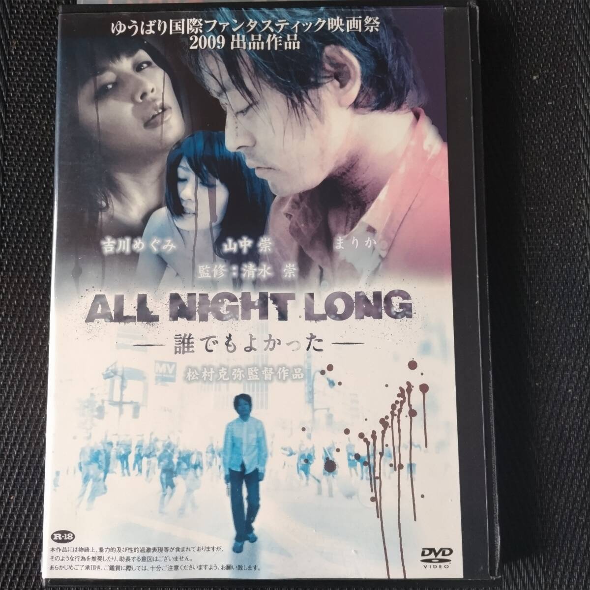2025年最新】Yahoo!オークション -オールナイトロング dvd(DVD 2025年最新】Yahoo!オークション -オールナイトロング dvd(DVD