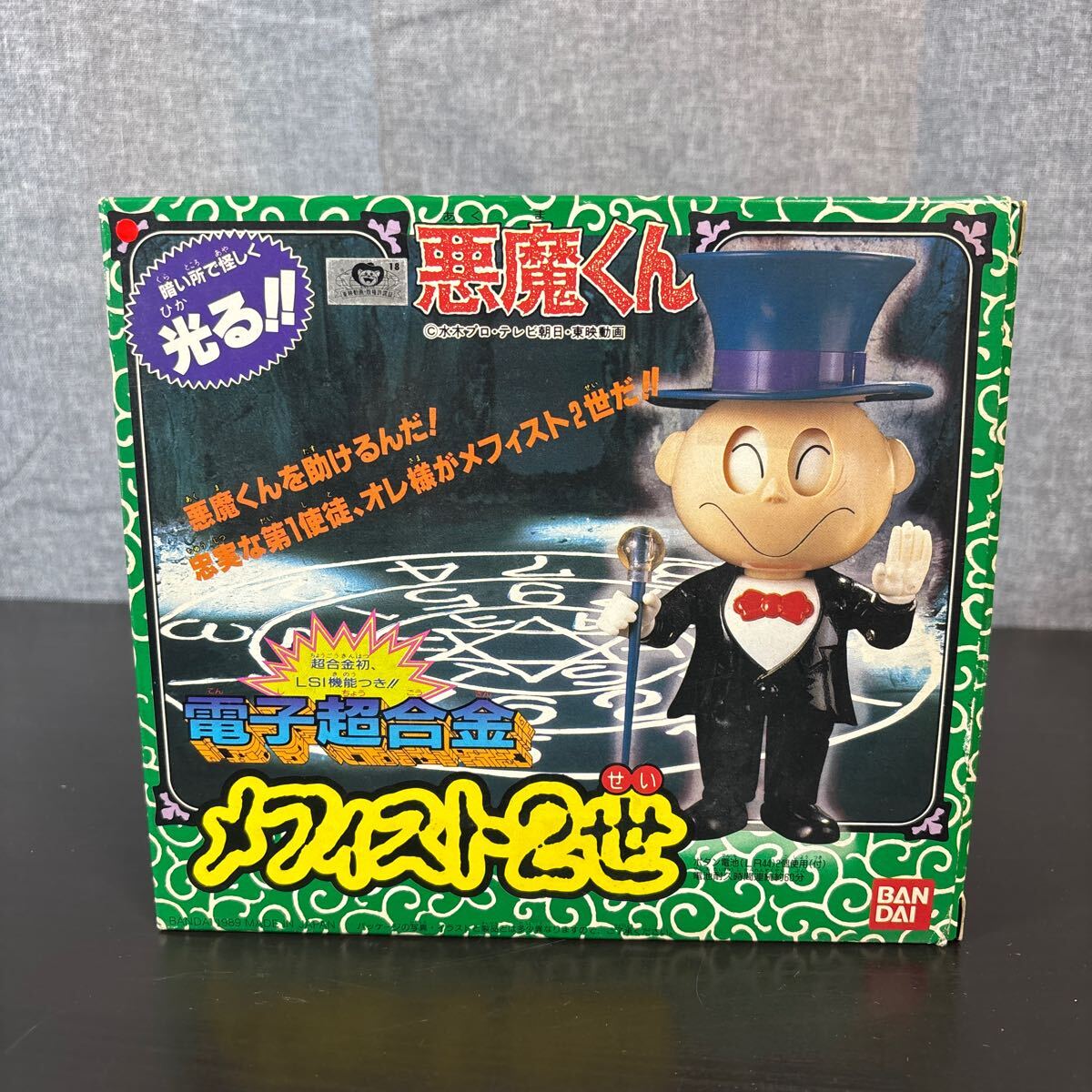 Yahoo!オークション -「悪魔くん 超合金」の落札相場・落札価格