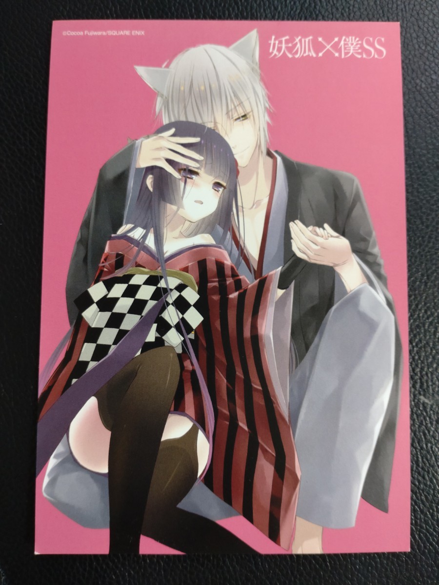 2025年最新】Yahoo!オークション -妖狐×僕ss カードの中古品