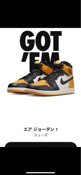 Nike Air Jordan 1 Retro High OG Taxi ジョーダン1 タクシー