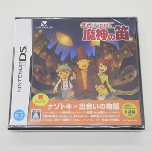 【未使用】 レベルファイブ LEVEL5 ニンテンドーDSソフト レイトン教授と魔神の笛 【未開封】