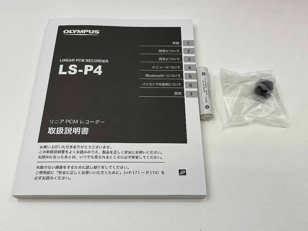 期間限定セール オリンパス OLYMPUS PCMレコーダー LS-P4 期間限定セール オリンパス OLYMPUS PCMレコーダー LS-P4