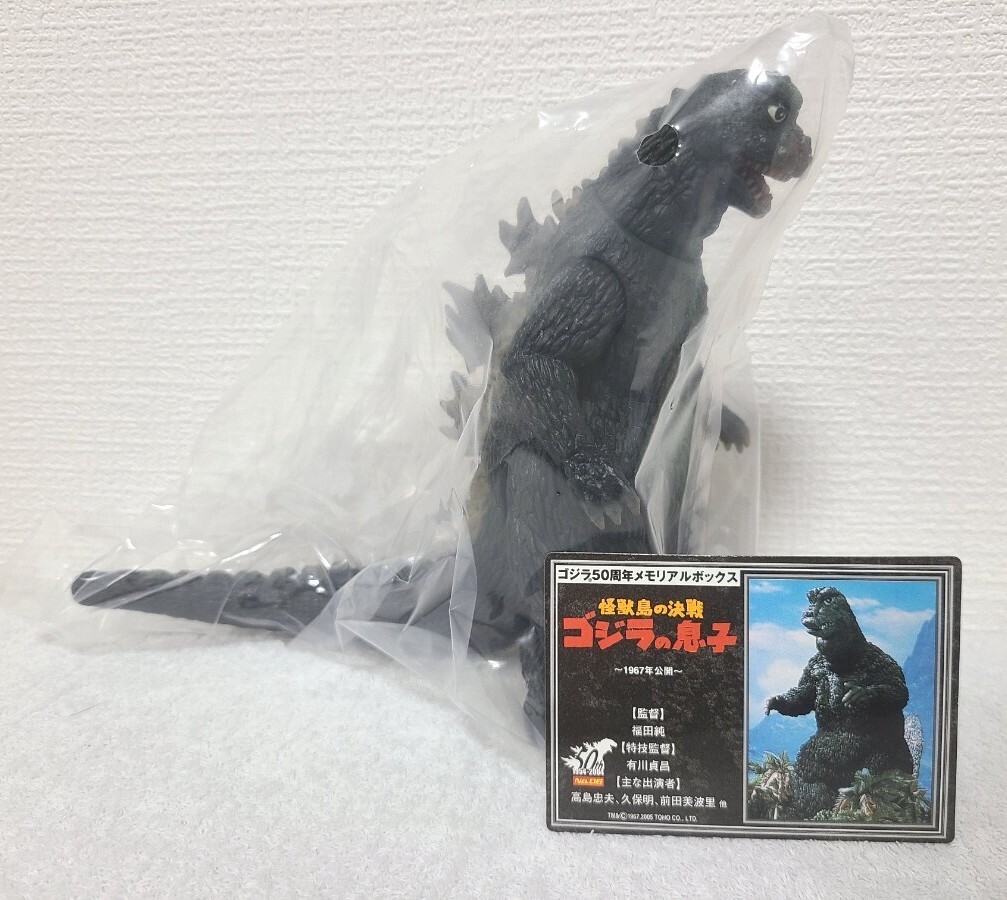 Yahoo!オークション -「godzilla 1967」(特撮) (フィギュア)の