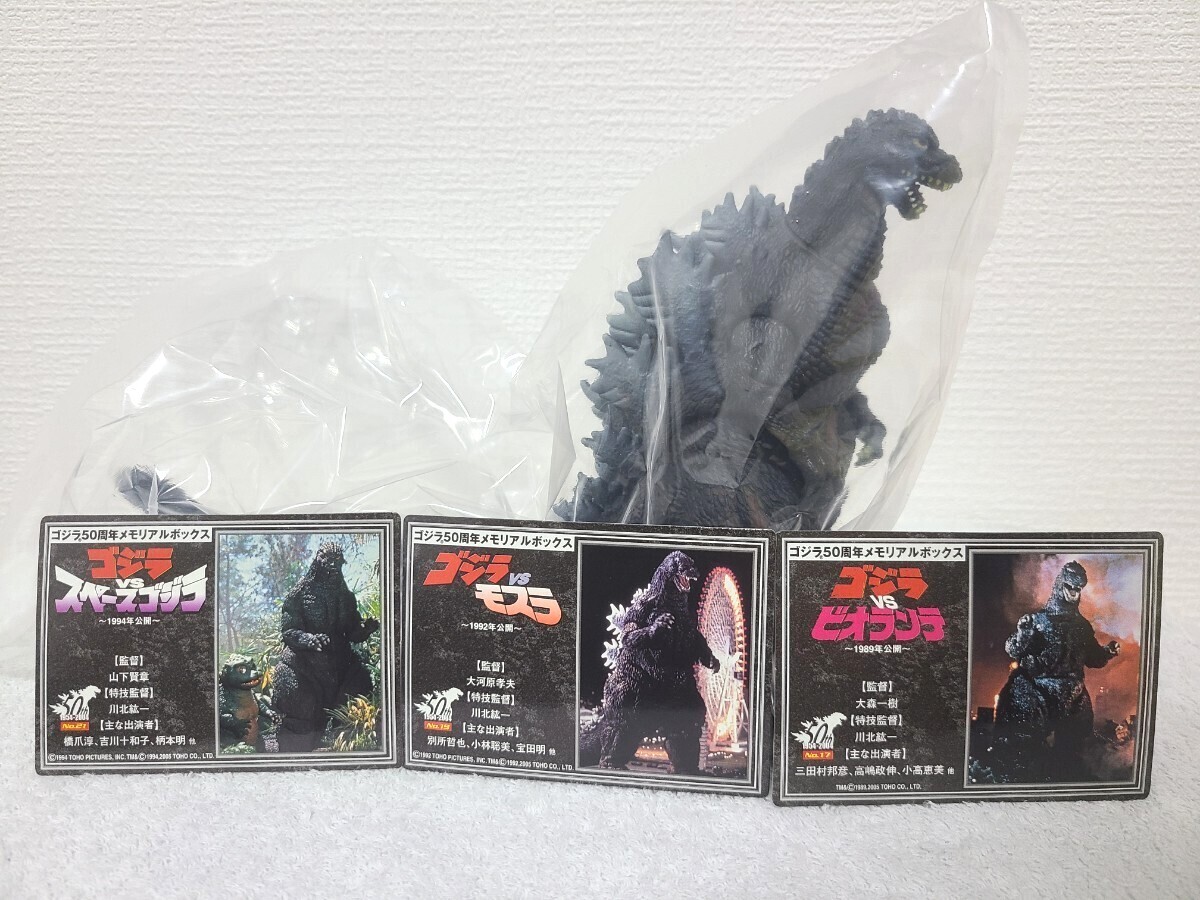 沸騰ブラドン Yahoo!オークション -「ゴジラvsモスラ」(ゴジラ、怪獣) (特撮 特撮