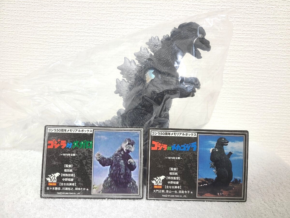 Yahoo!オークション -「ゴジラ50周年メモリアルボックス」の落札 Yahoo!オークション -「ゴジラ50周年メモリアルボックス」の落札