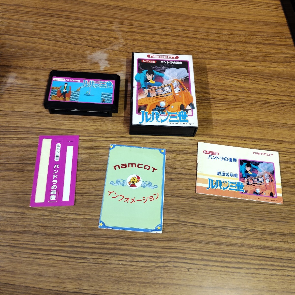 Yahoo!オークション -「ルパン三世」(ファミコン) (テレビゲーム Yahoo!オークション -「ルパン三世」(ファミコン) (テレビゲーム