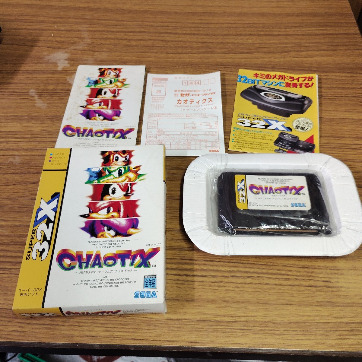 Yahoo!オークション -「カオティクス 32x」(メガドライブ) (セガ Yahoo!オークション -「カオティクス 32x」(メガドライブ) (セガ