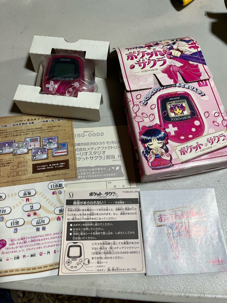 50%OFF 2025年最新】Yahoo!オークション -ポケットサクラの中古品・新品 その他
