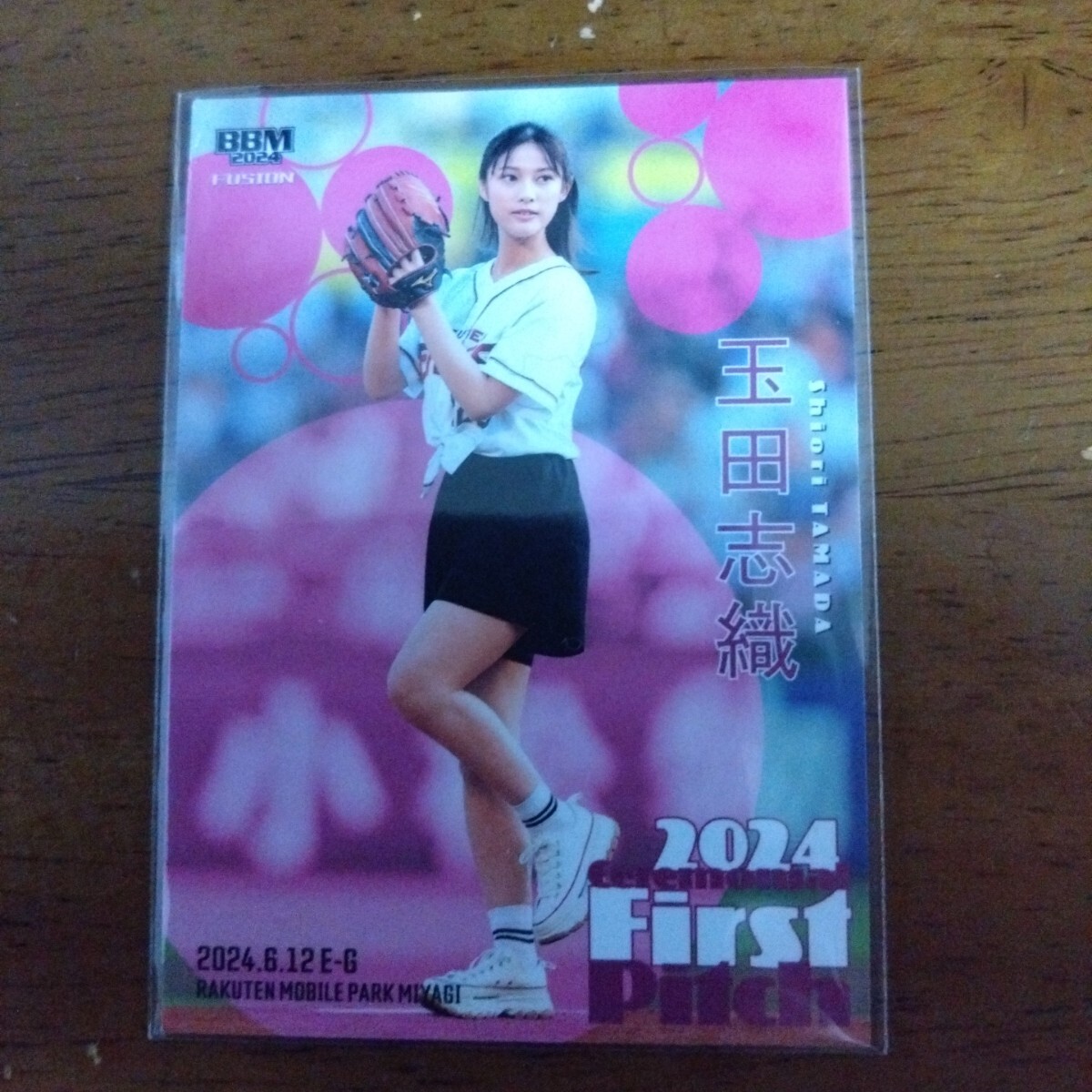 2025年最新】Yahoo!オークション -玉田志織の中古品・新品・未