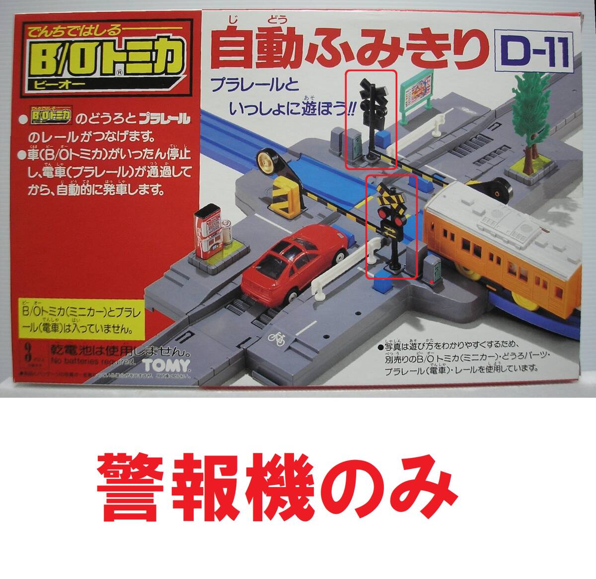 Yahoo!オークション -「モータートミカ レール」の落札相場 Yahoo!オークション -「モータートミカ レール」の落札相場
