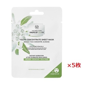 【5枚セット】 ユースコンセントレートシートマスク DOY 21ml 1枚入り