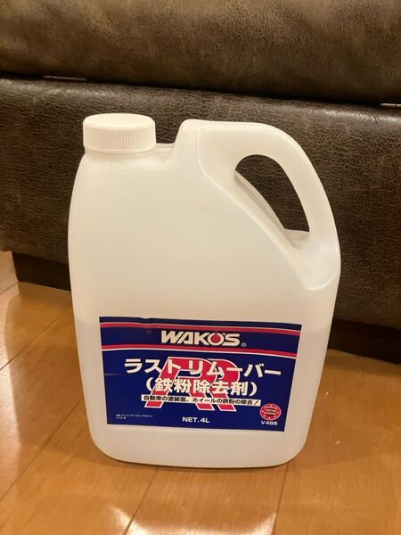WAKO'S ワコーズ ラストリムーバー 4L(鉄粉除去剤) 残量55〜60%