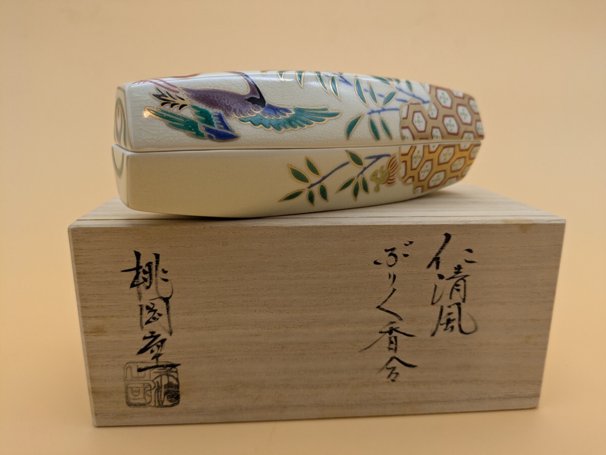 Yahoo!オークション -「仁清 香合」(日本の陶磁) (陶芸)の落札 Yahoo!オークション -「仁清 香合」(日本の陶磁) (陶芸)の落札