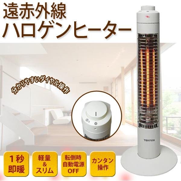Yahoo!オークション -ハロゲンヒーター(電気ヒーター)の落札相場 Yahoo!オークション -ハロゲンヒーター(電気ヒーター)の落札相場