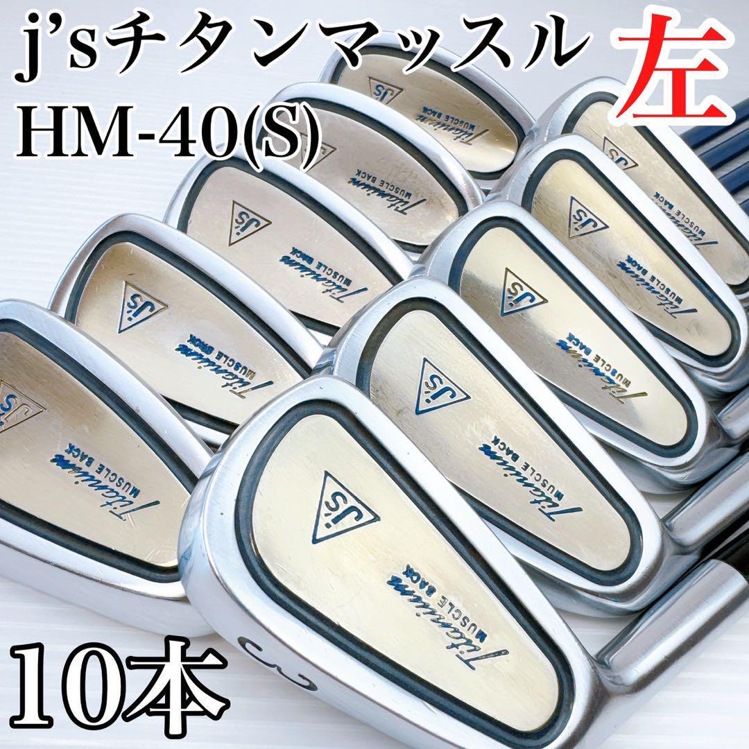 Yahoo!オークション -「j sチタンマッスル」の落札相場・落札価格 Yahoo!オークション -「j sチタンマッスル」の落札相場・落札価格