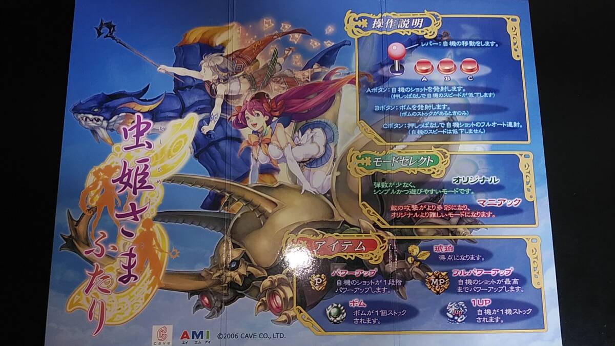 Yahoo!オークション -「虫姫さま」(アーケードゲーム) (ゲーム Yahoo!オークション -「虫姫さま」(アーケードゲーム) (ゲーム