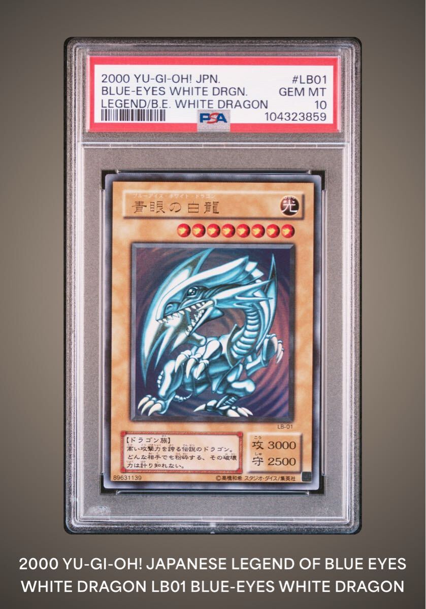 Yahoo!オークション -「ブルーアイズ psa10」の落札相場・落札価格 Yahoo!オークション -「ブルーアイズ psa10」の落札相場・落札価格
