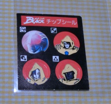 Yahoo!オークション -「明治仮面ライダーblack」の落札相場 Yahoo!オークション -「明治仮面ライダーblack」の落札相場