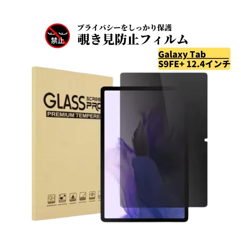 2025年最新】Yahoo!オークション -galaxy tab s9 feの中古品 2025年最新】Yahoo!オークション -galaxy tab s9 feの中古品